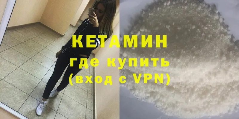 Кетамин ketamine  omg ССЫЛКА  Вилючинск  магазин продажи  