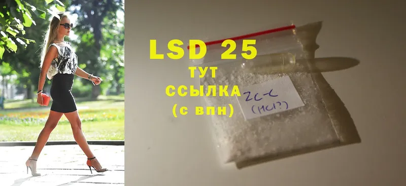 LSD-25 экстази кислота  где найти наркотики  Вилючинск 